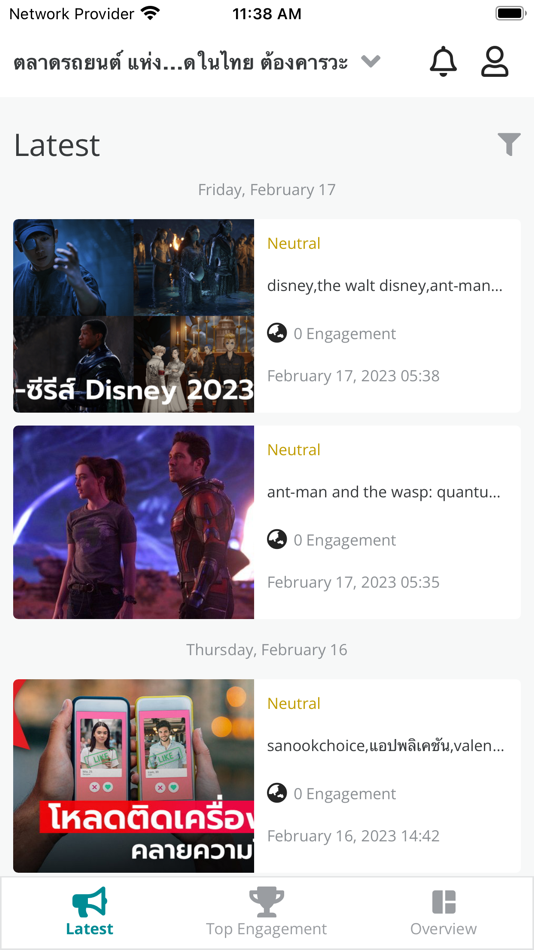 #1. Message Center (iOS) Ved: WISESIGHT