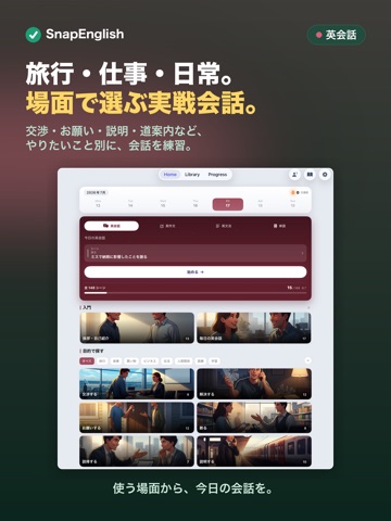 AI英会話 英作文 英単語 | SnapEnglish iPad screenshot