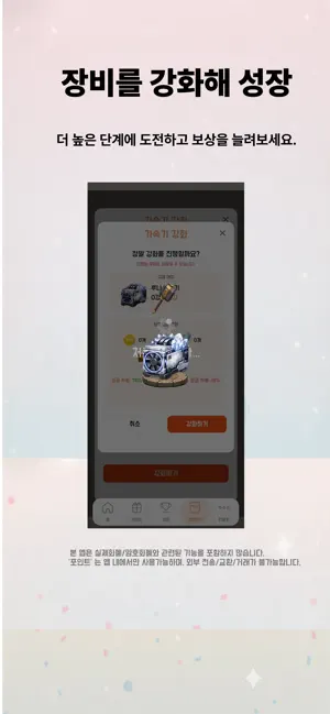 JNC - Smart Reward screenshot 4