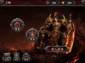 2026零氪版-官方正版三职业高爆服 iPad screenshot 2