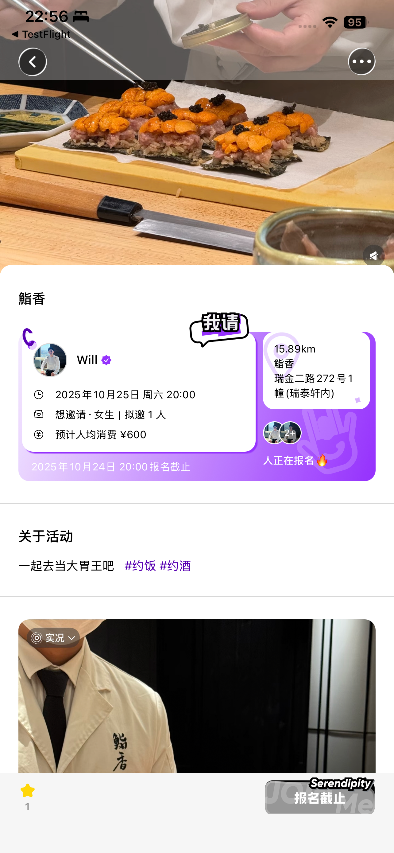 转角APP
