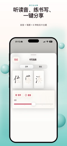 JP Name screenshot