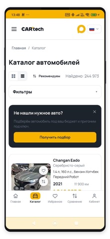 CARtech Screenshot 5 of 6