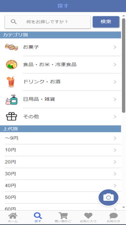 シンクオーダー