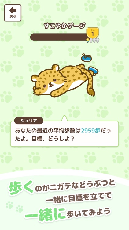 Zooレポ screenshot-3