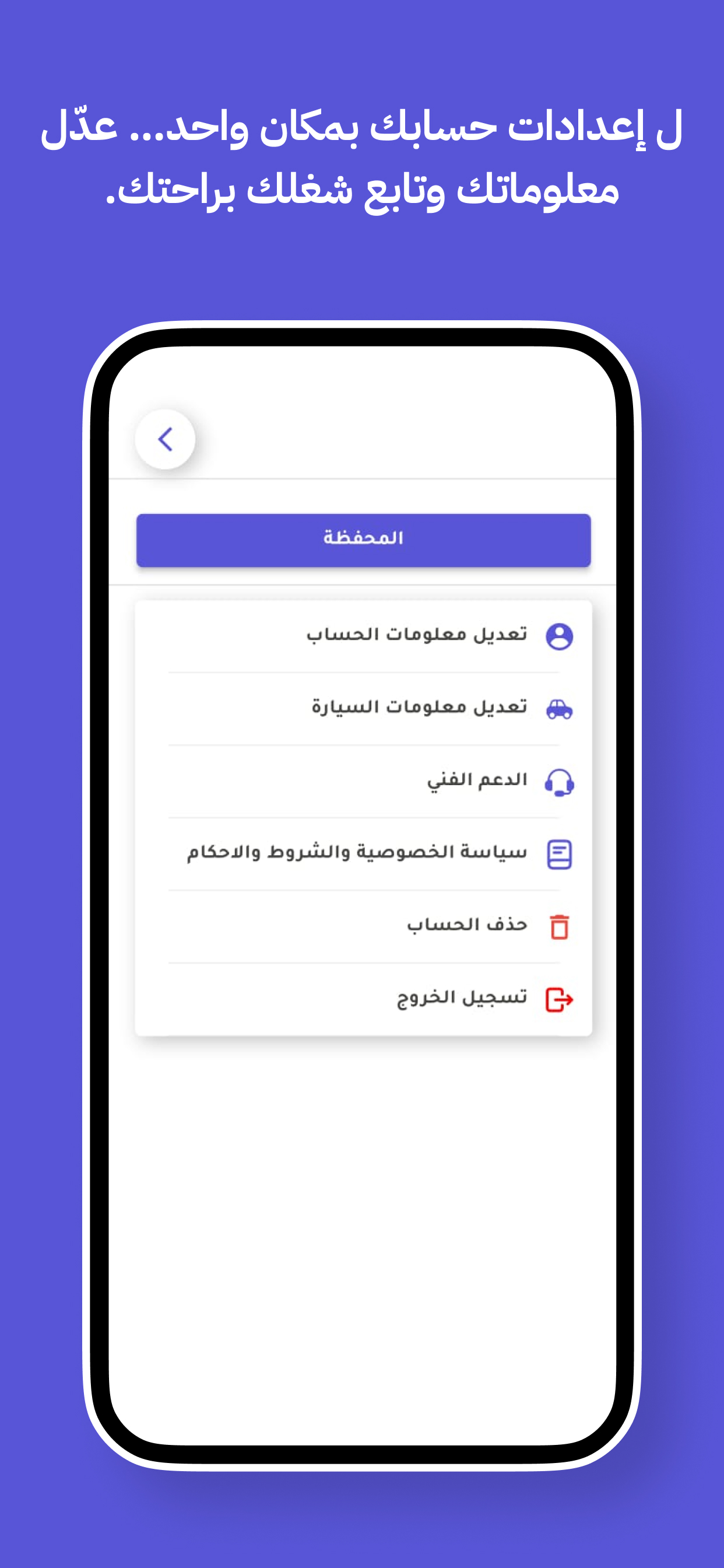 كابتن اسحبني