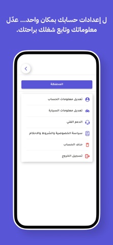 كابتن اسحبني iPhone screenshot