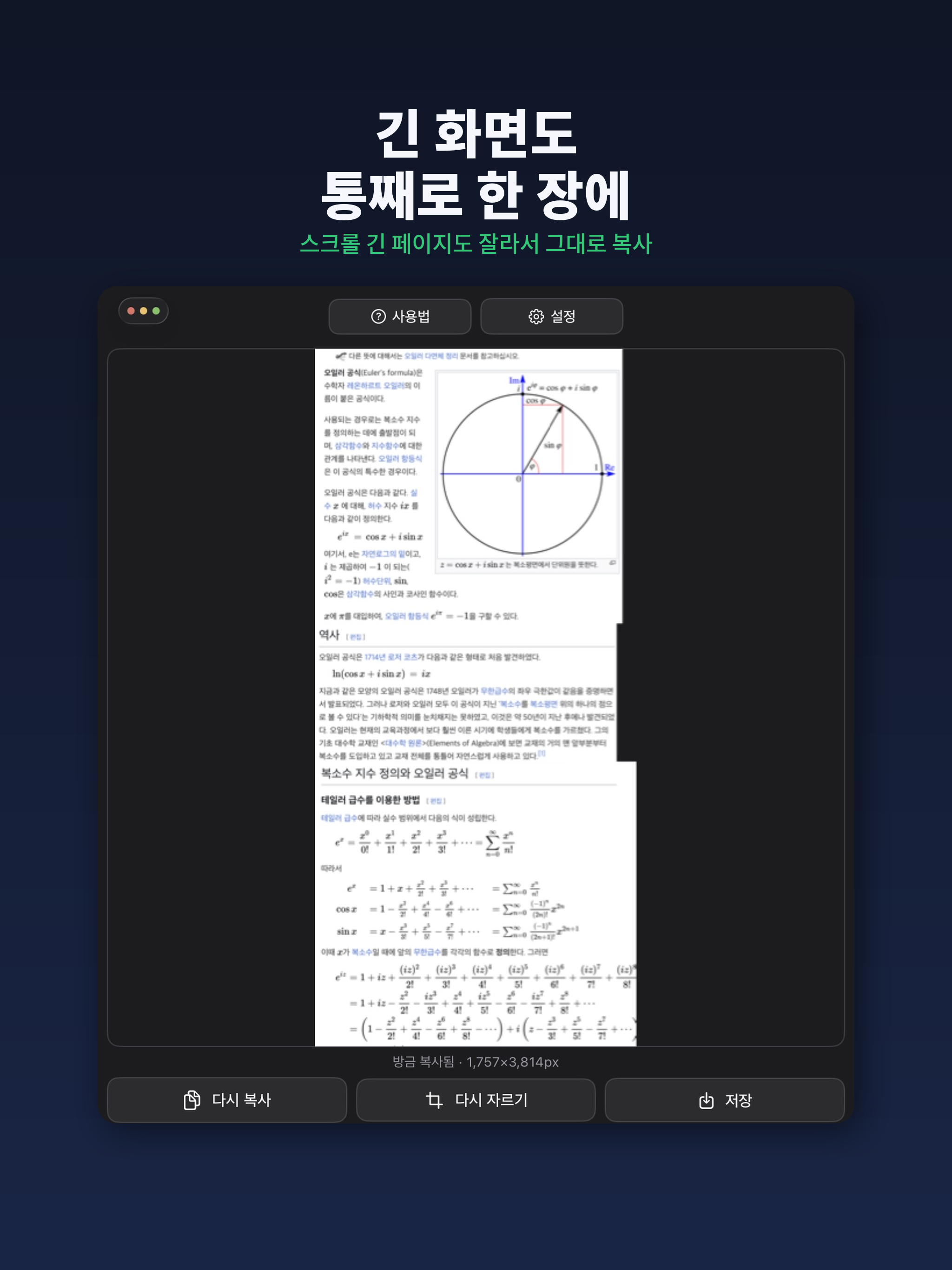 SnipClip screenshot 3