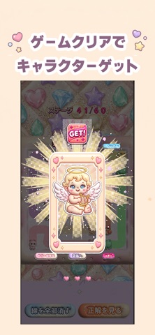 ぷくぷくパズル -ほっこり線つなぎ screenshot