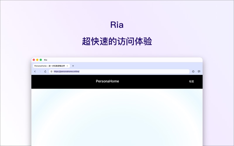 Ria screenshot