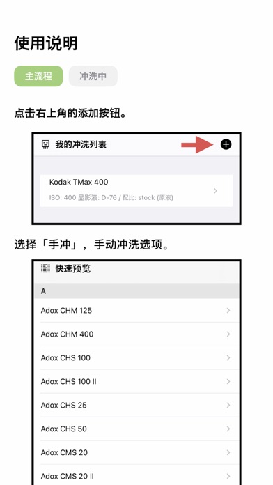 Screenshot 3 of Developer - Film Developing App