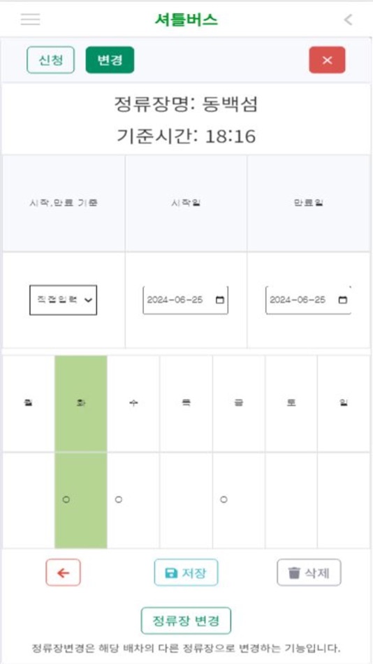#1. e-코딩 학부모용 (iOS) 由: BICT