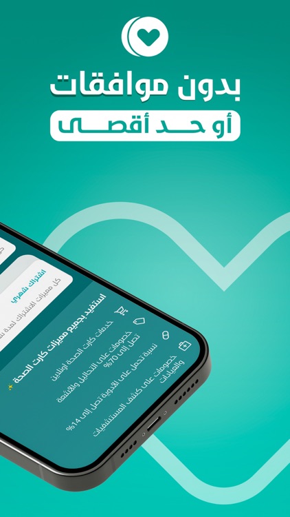 HealthTag كارت الصحة