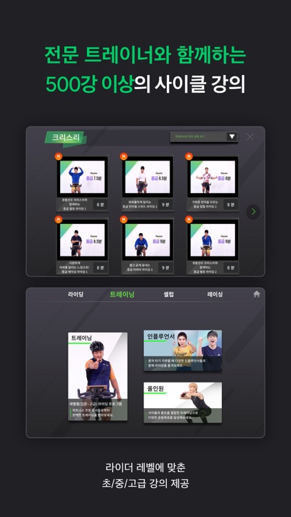 야핏사이클 - 돈 버는 운동 screenshot-5