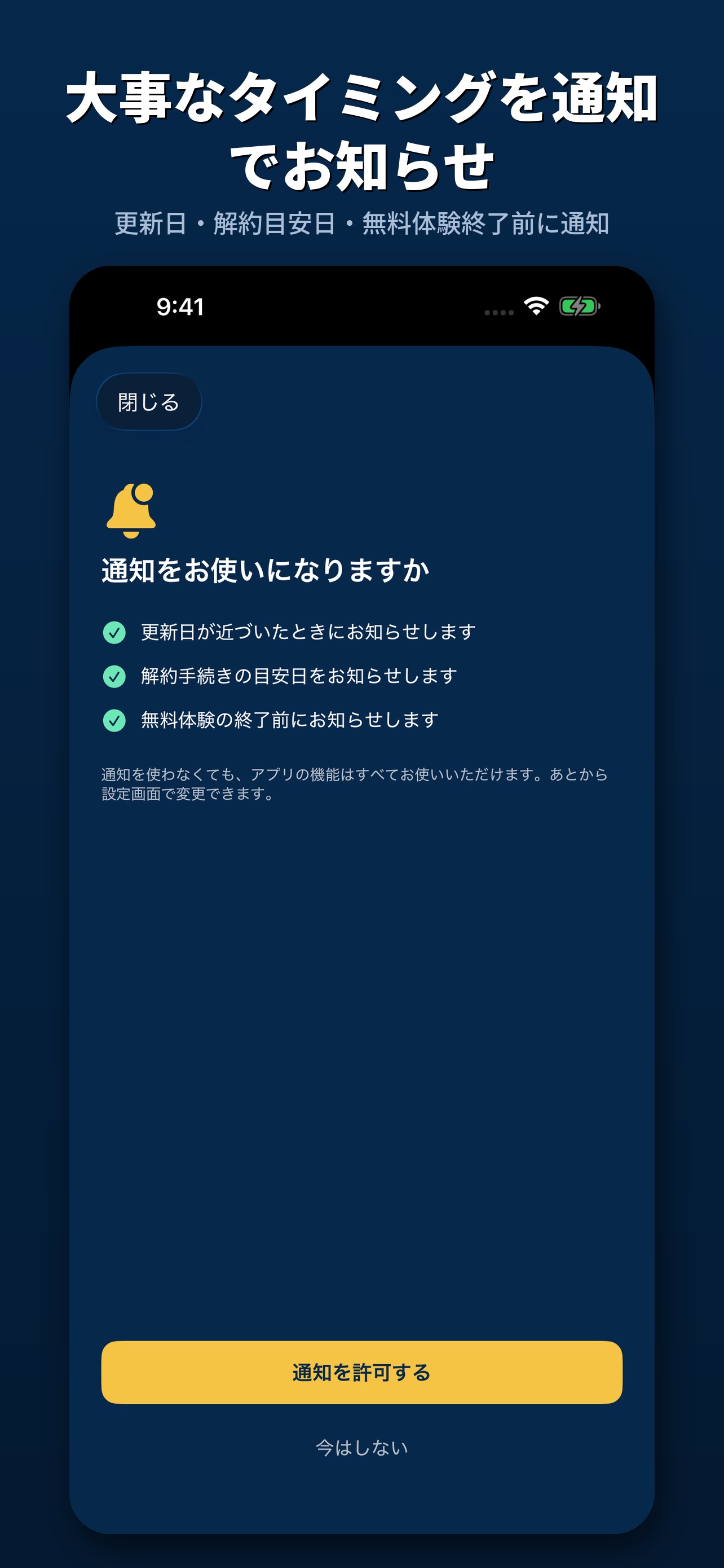 Screenshot 3 of サブベル