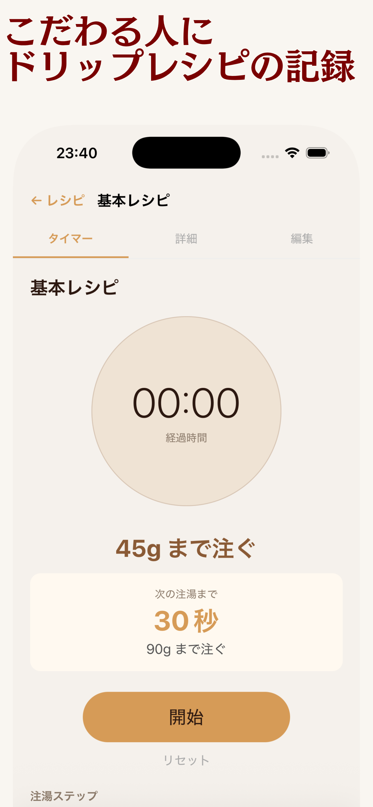 dripin screenshot 4