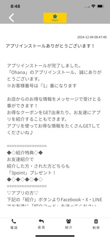 マツエクのOhana iPhone screenshot