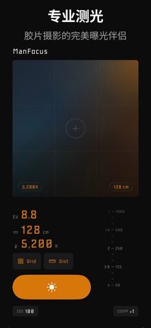 ManFocus screenshot