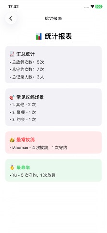应用截图 5