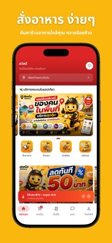 Cheetah Delivery iPhone screenshot 1