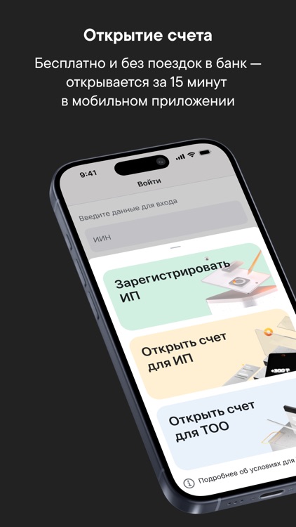 Alatau City Bank Business screenshot-3