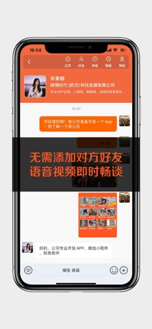 万域商友会 screenshot