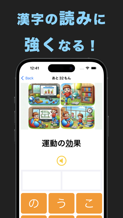 小5漢字読み方クイズ Screenshot