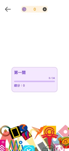 Logo達人 iPhone screenshot