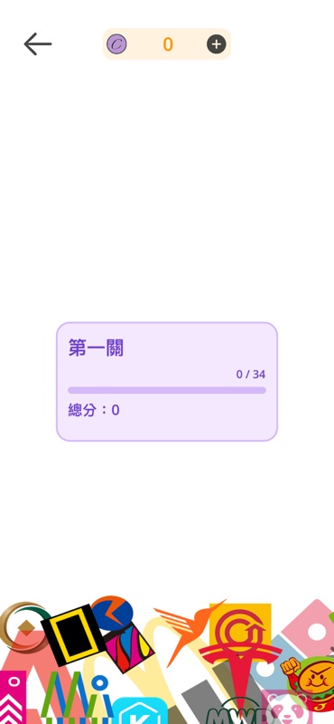 Logo達人 screenshot 7