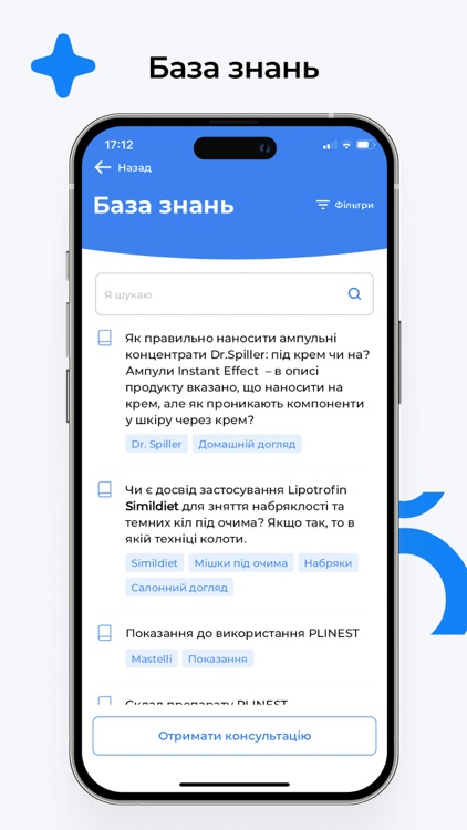 TOTIS Pharma for cosmetologist screenshot-5