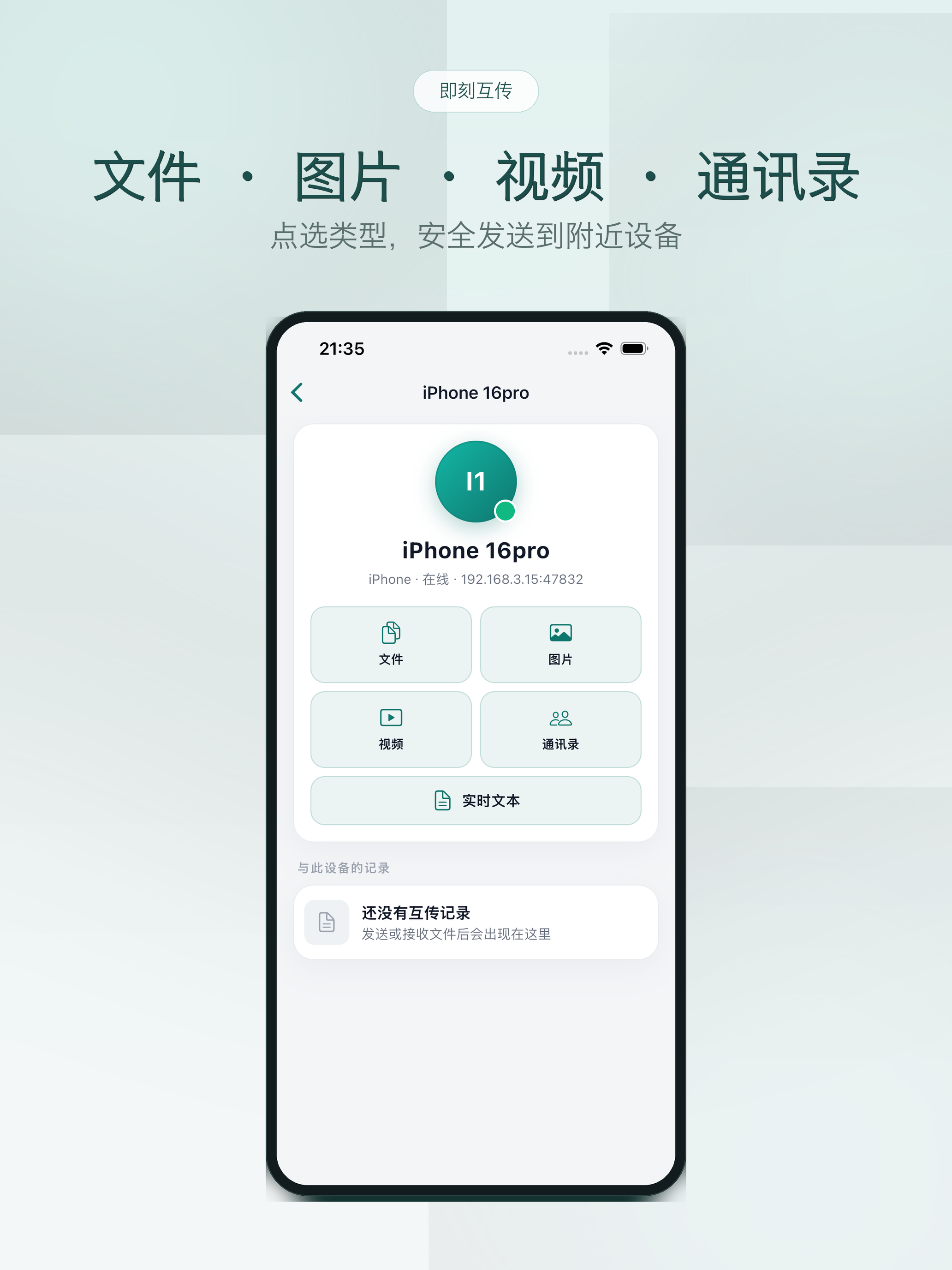 TransferAll screenshot 5
