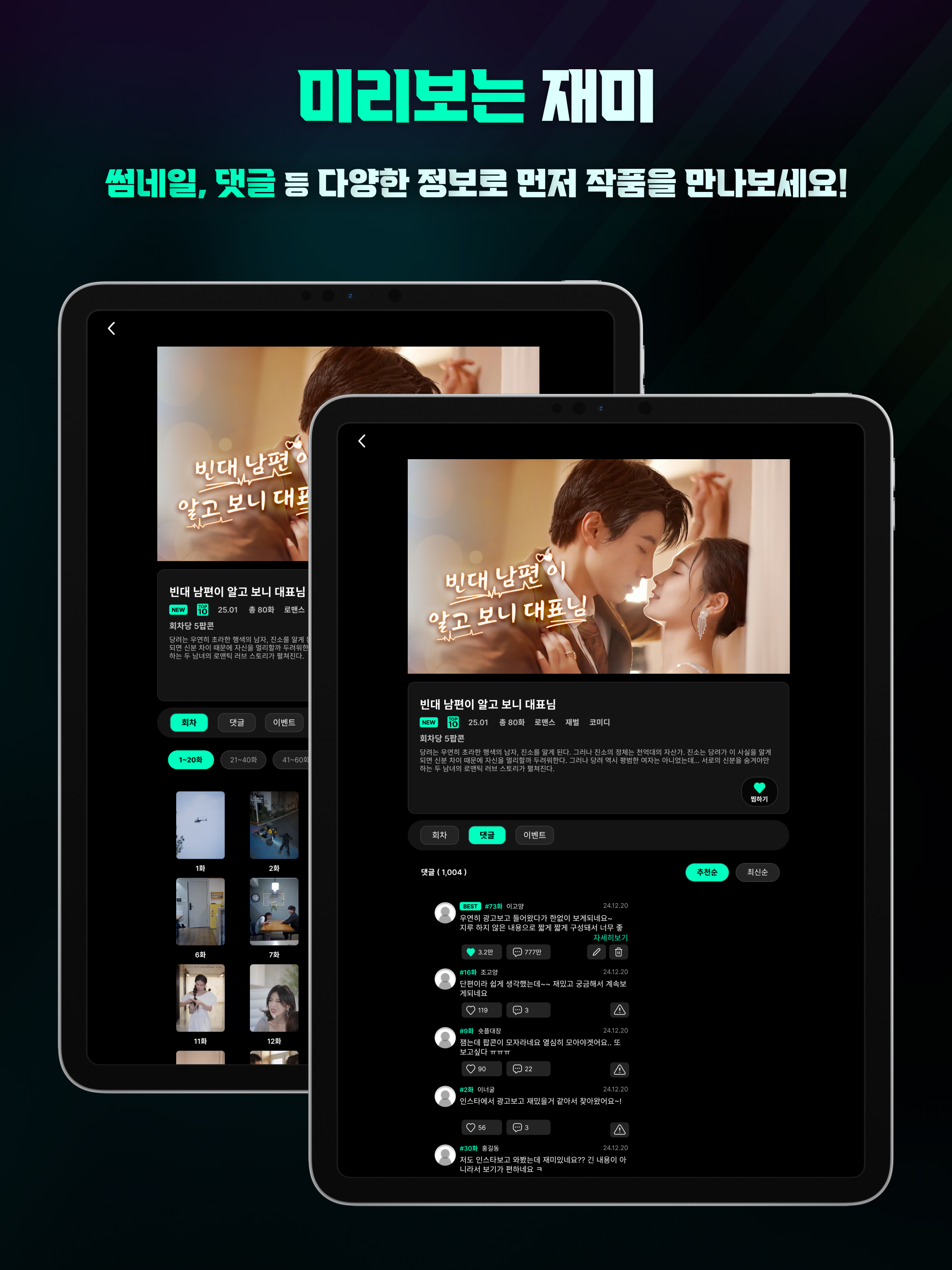 숏플렉스 - 종합 숏폼 OTT 서비스