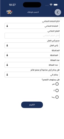 دعم المصنعين screenshot