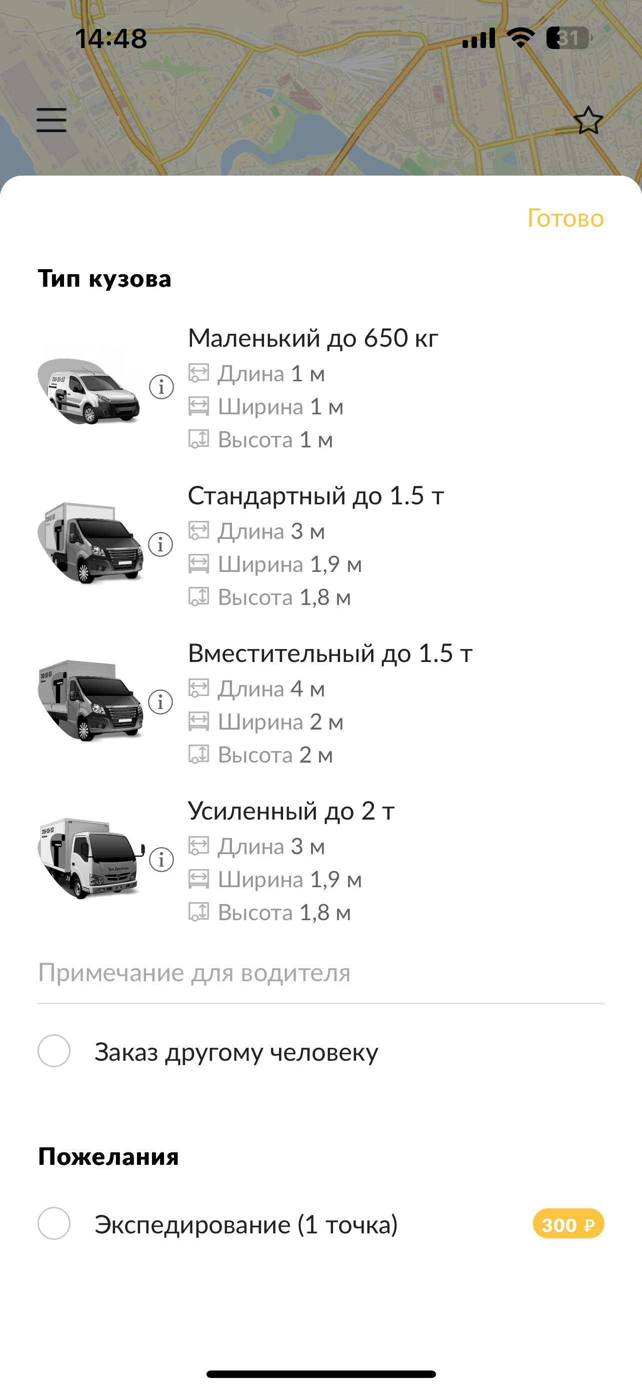 Такси Три десятки (3101010)