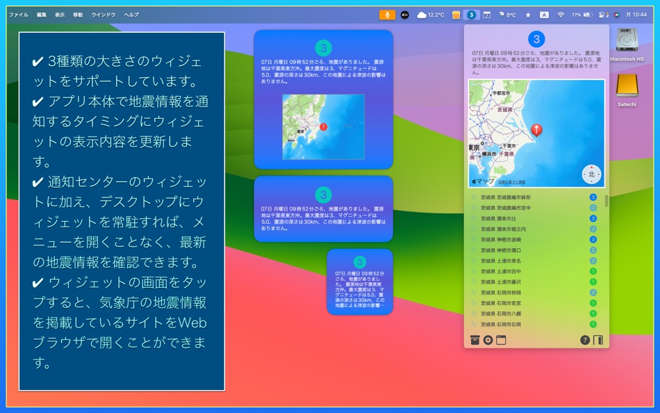 #5. 地震ウオッチャー (macOS) 由: Tomohiko Shimizu