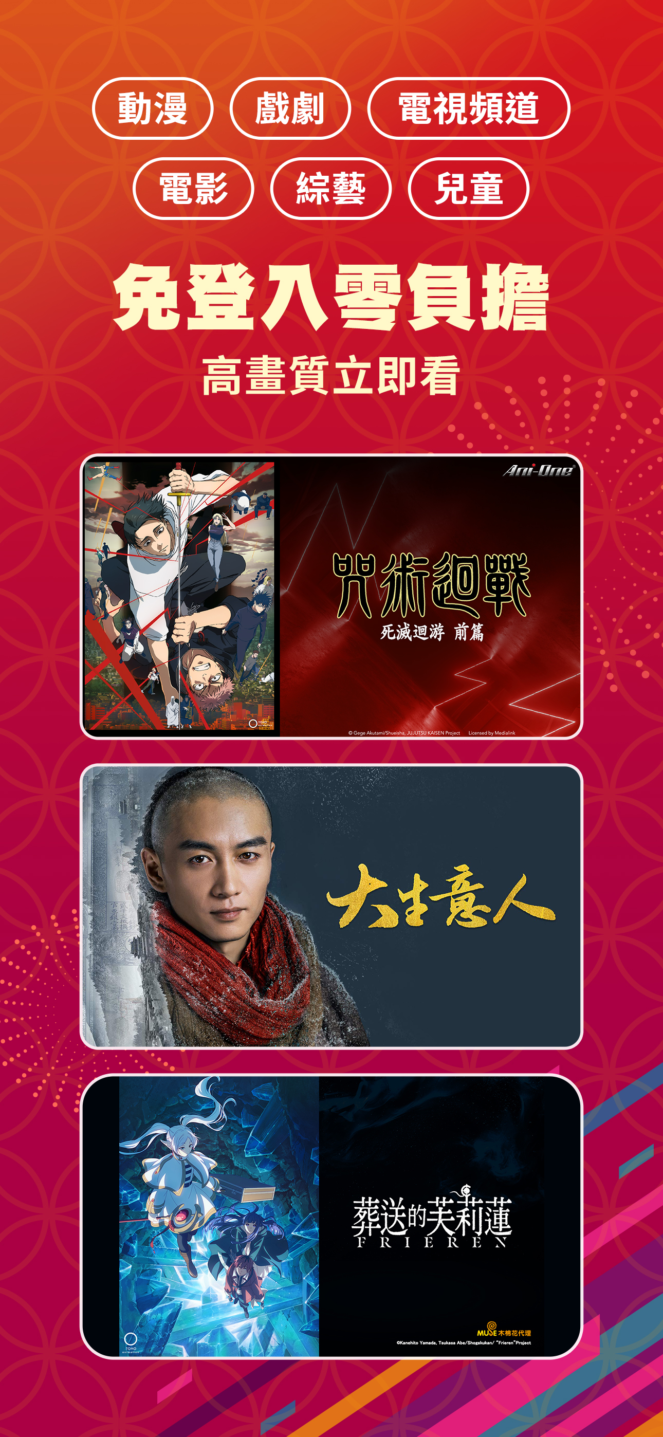 歐飛 ofiii - 動畫、戲劇、新聞直播、電影免登入