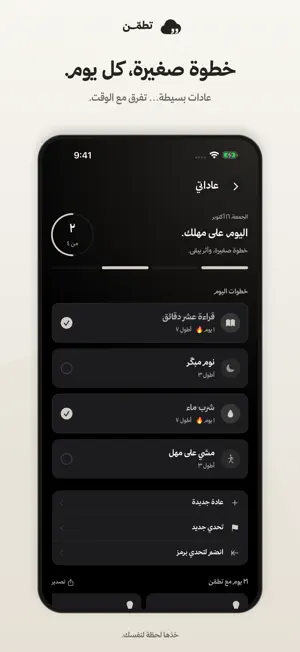 تطمن screenshot 4