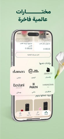 فلوروز- ورود وهدايا screenshot