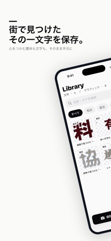 TypoCollector：街角文字収集 のスクリーンショット