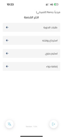 Medicines screenshot