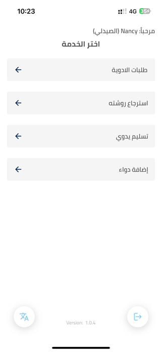Medicines Screenshot 3 of 4