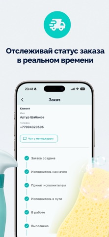 TazalApp KZ Screenshot 3 of 4