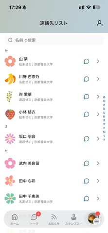 CocoTe screenshot