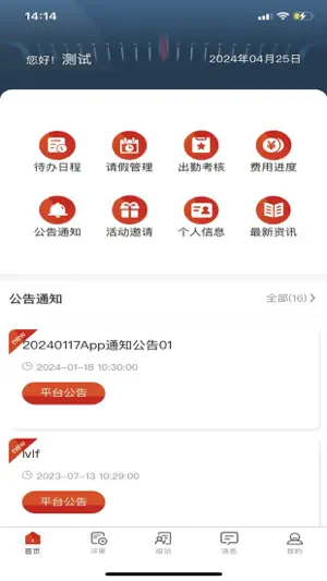 一汽专家助手 screenshot 2