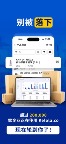 库存追踪管理器·进销存盘点系统 screenshot