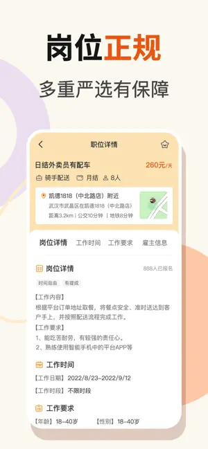 友零活兼职-临时工日结兼职赚钱软件 screenshot 2