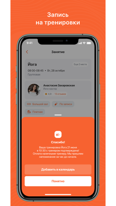 GYMWEB Screenshot