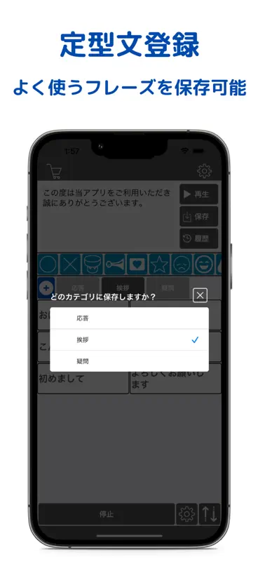 読み上げアプリ(かわりに喋る)・効果音付き screenshot 3 of 3