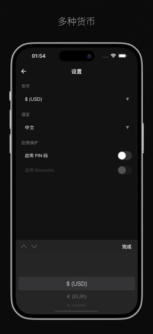SnappVault - 净资产追踪器 screenshot