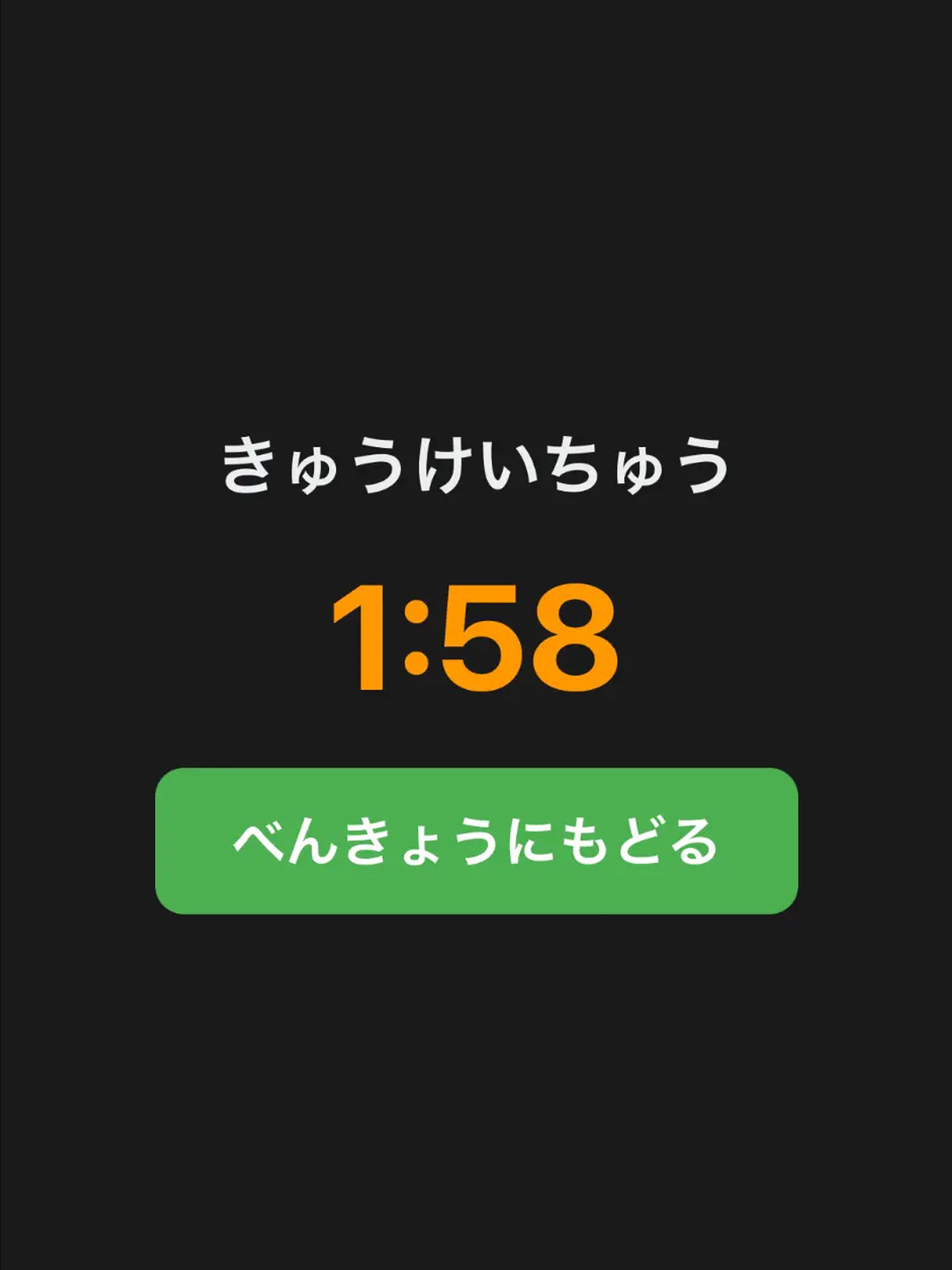 宿スタ screenshot 8